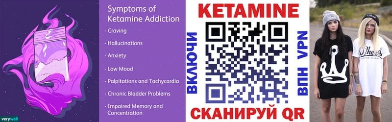 Кетамин ketamine  Артёмовский 