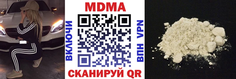 МДМА кристаллы  купить закладку  Артёмовский 